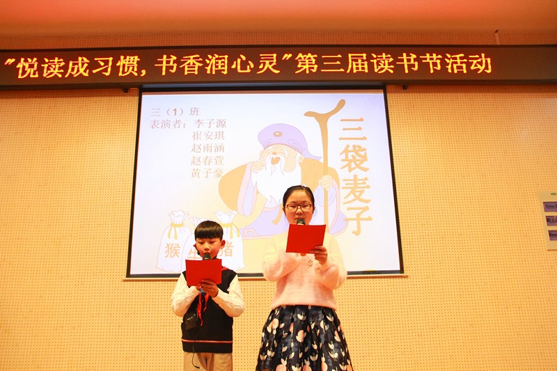 【花港一小】“校园溢满书香，好书伴我成长”--花港一小首届情景剧表演大赛