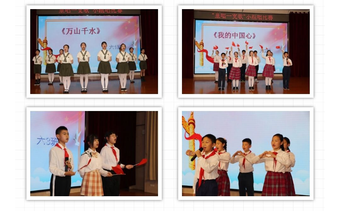 【阳光太阳城】童唱一支歌 花港一小第六届“花之声”合唱节 小组唱红歌比赛