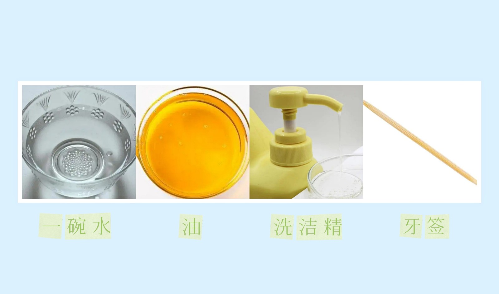 【花港一小】科学世界真奇妙 宅在家里也多彩 （四）