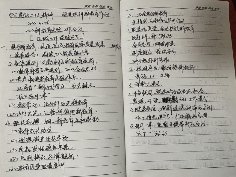 王安娜-笔记照-1.jpg