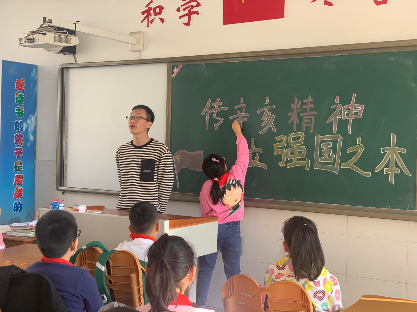 【花港一小】传辛亥精神 立强国之本 ——花港一小“辛亥革命”主题晨会 