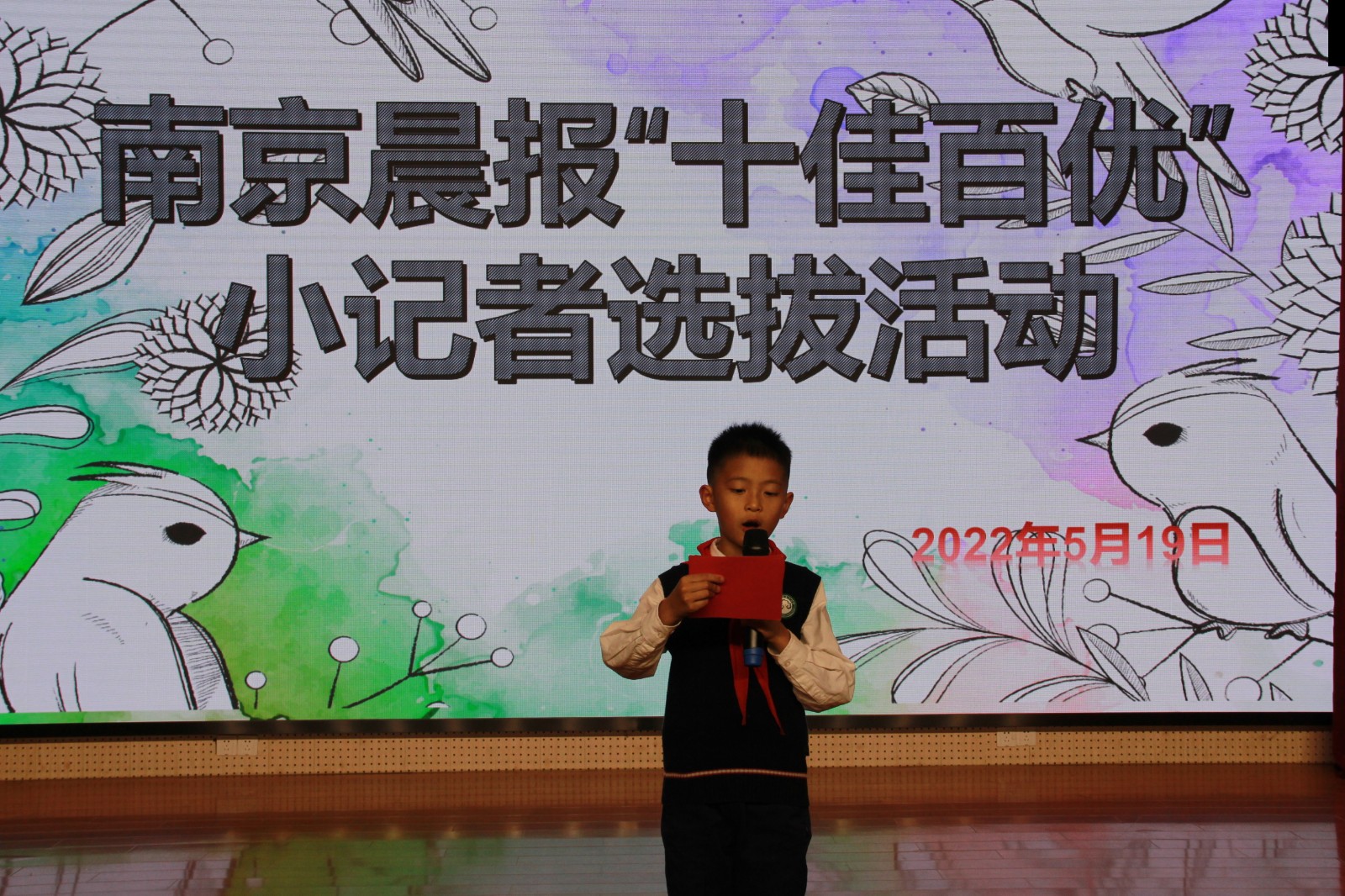 【花港一小】夏日美景收眼底  “十佳”争优展自我 ——南京晨报“十佳百优”小记者选拔赛花港一小专场
