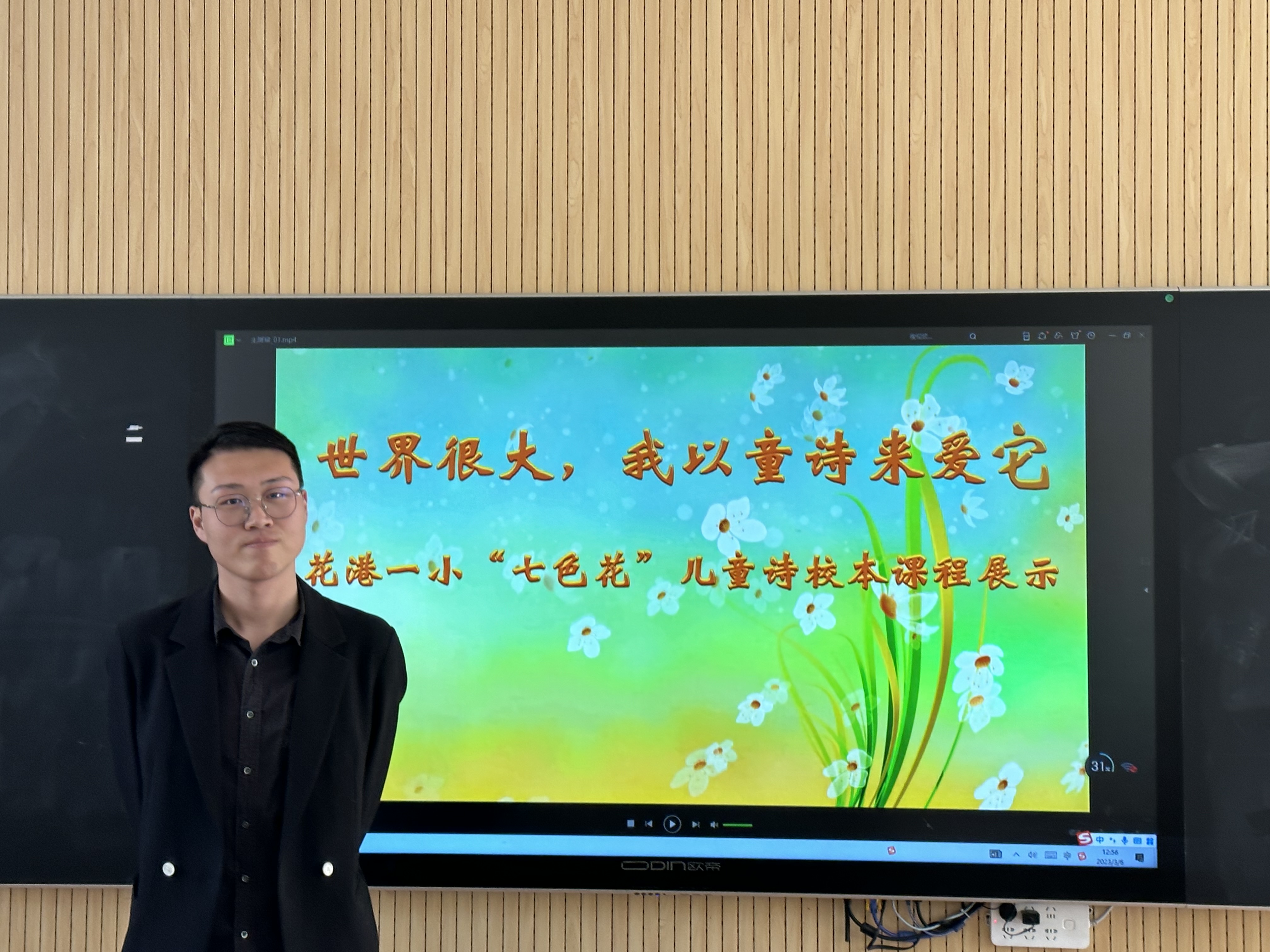 【花港一小】凝聚集体智慧 打造理想课堂（一百一十三）
