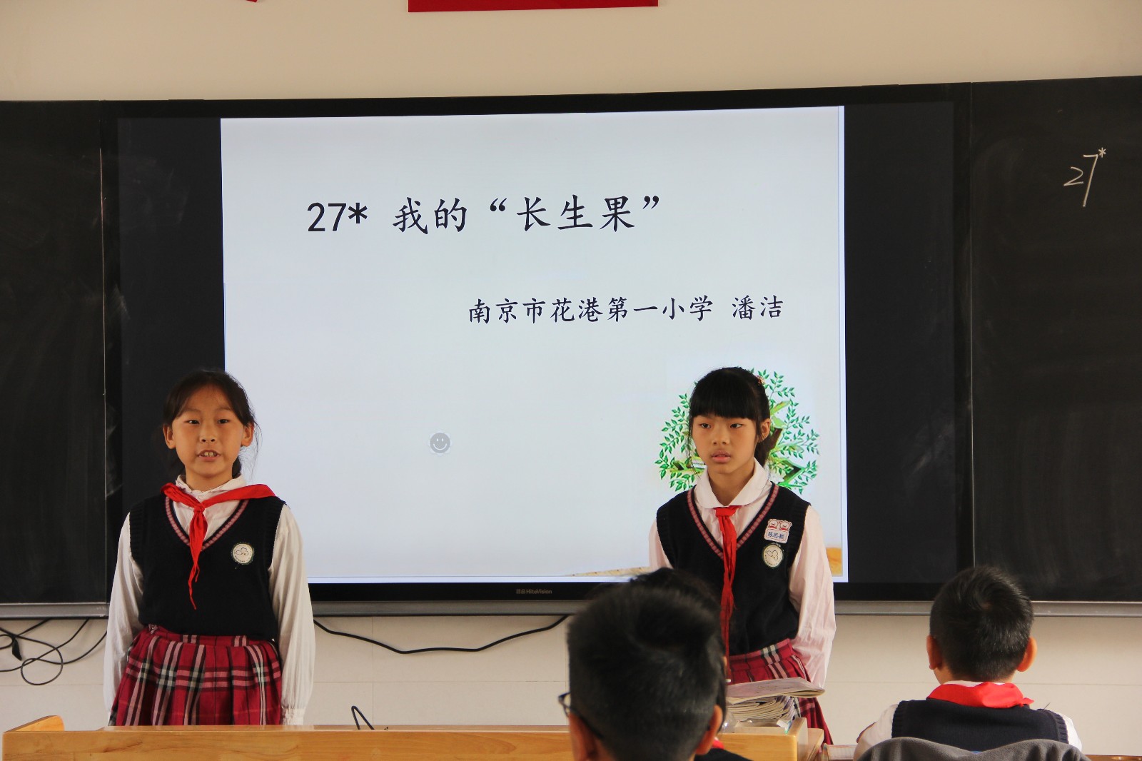【花港一小】七彩课堂第一百五十六课 骨干教师示范课