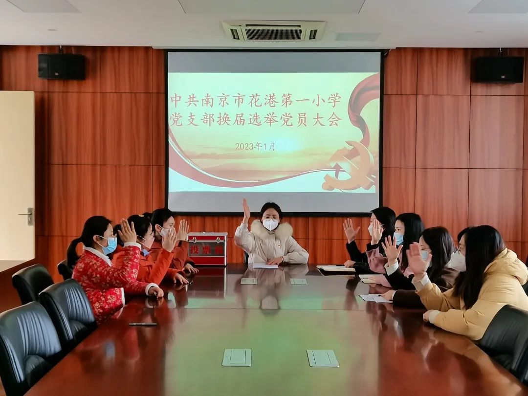 初心向党 砥砺前行——换届选举会报道_html_m31089dc6.jpg