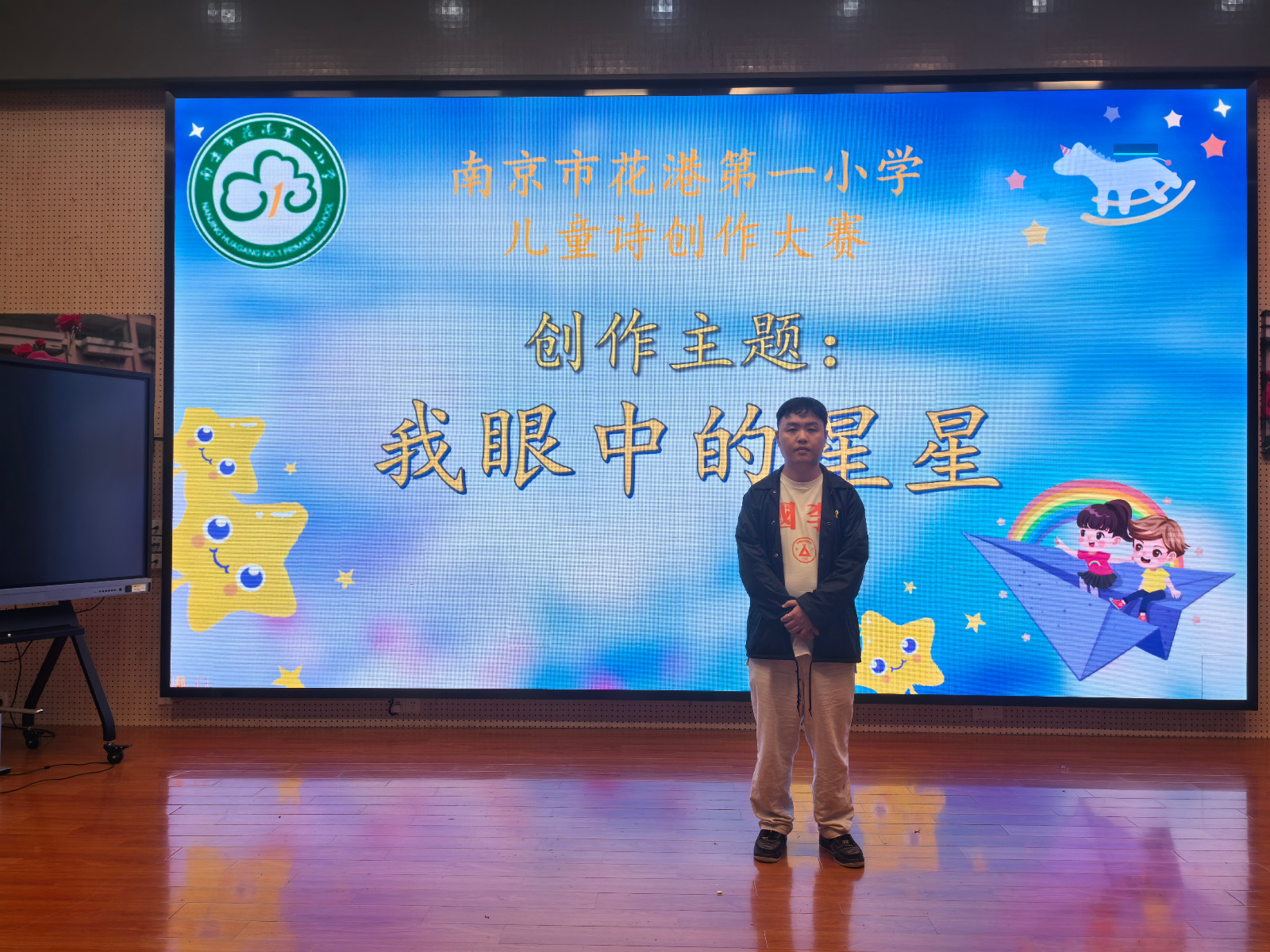 【花港一小】“童梦翱翔，诗韵飞扬” ——花港一小第十八届读书节系列活动六