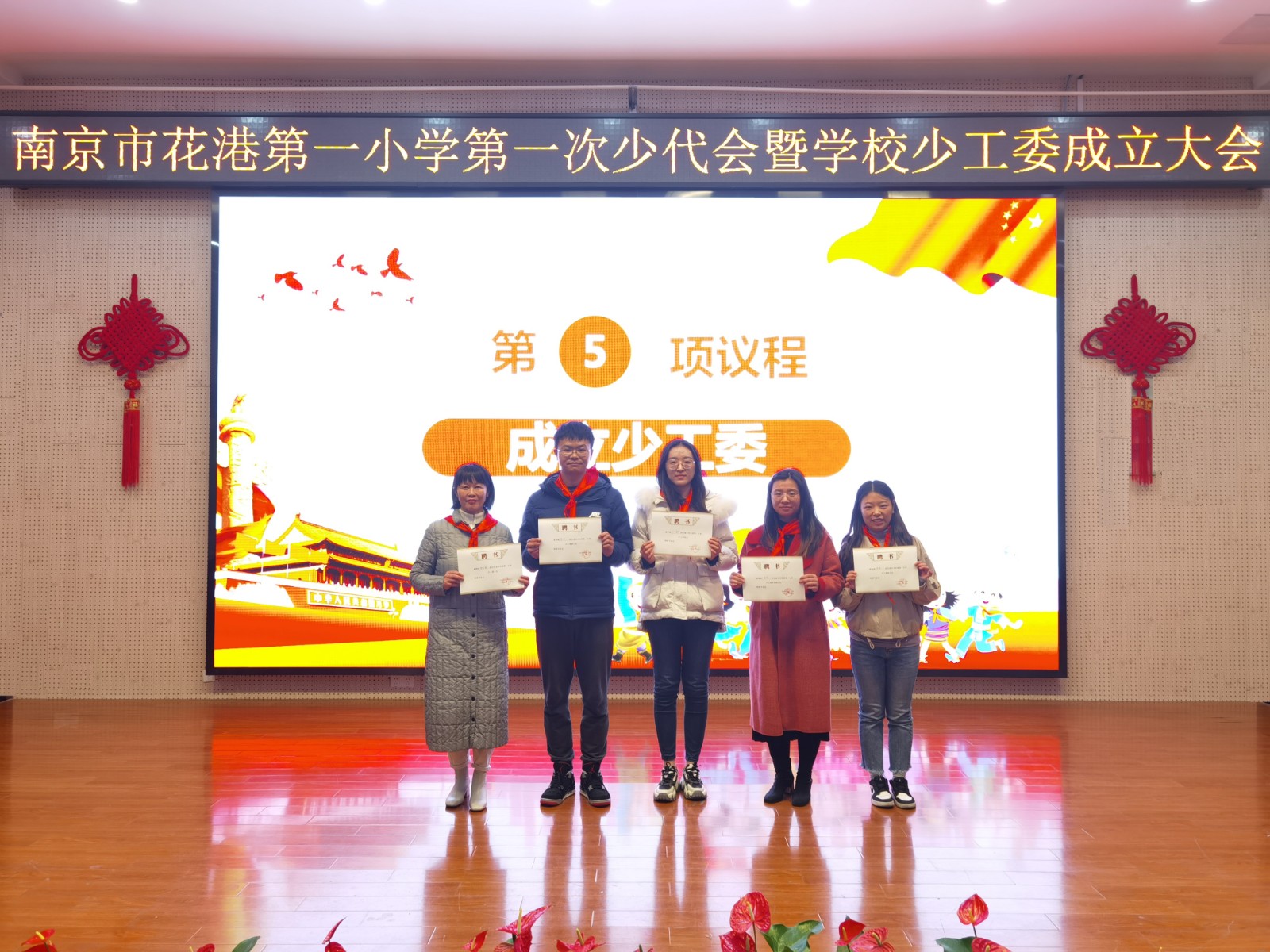 少工委颁发聘书.jpg