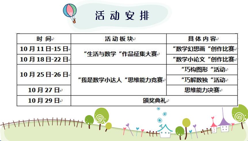 活动.jpg