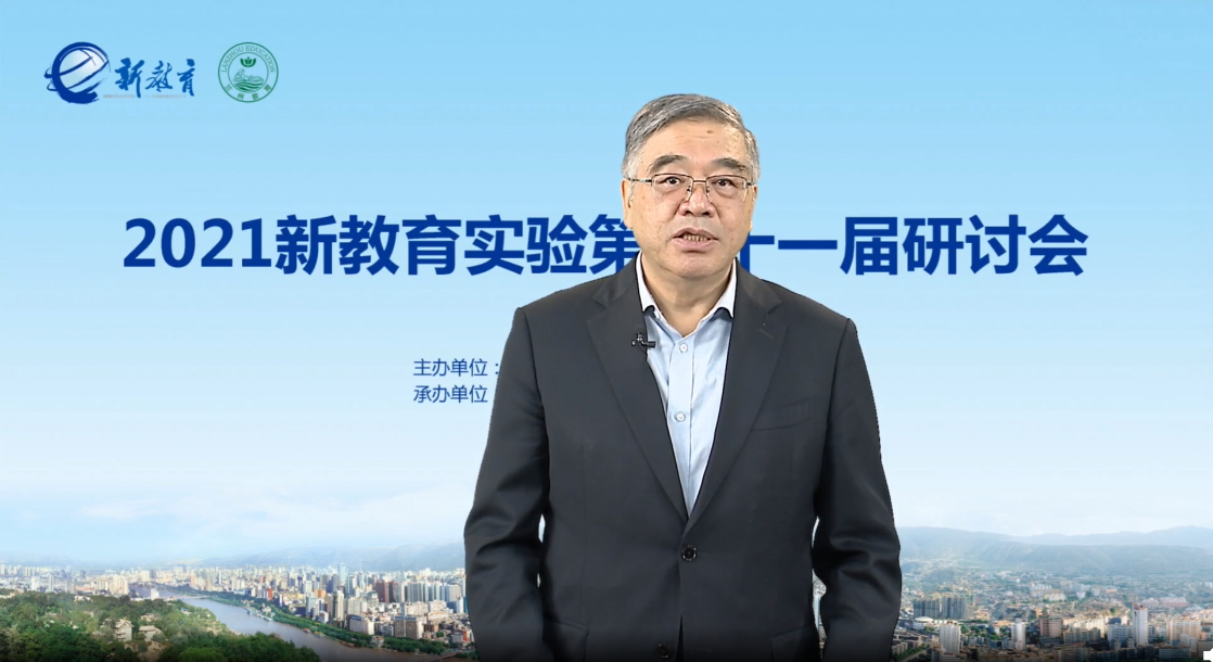 【花港一小】云端相会 读行致远 记花港第一小学全体教师线上观看“2021新教育实验第二十一届研讨会”活动