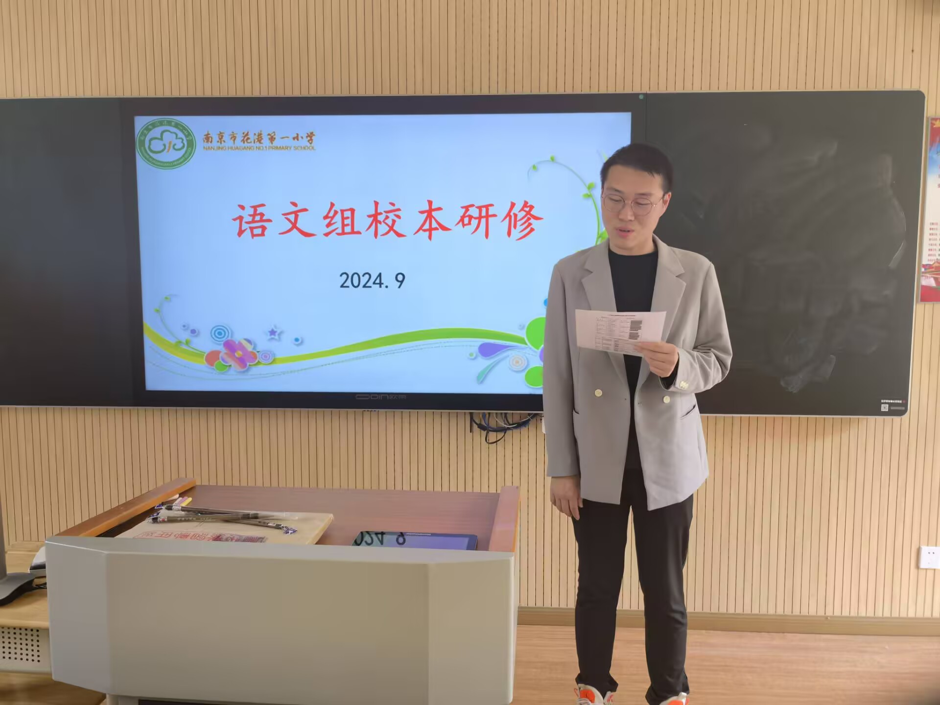 【花港一小】凝聚集体智慧 打造理想课堂（一百六十一） ——花港一小校本教研活动