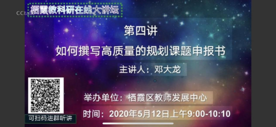新闻图＋文 课题促提升 专家助成长202.png