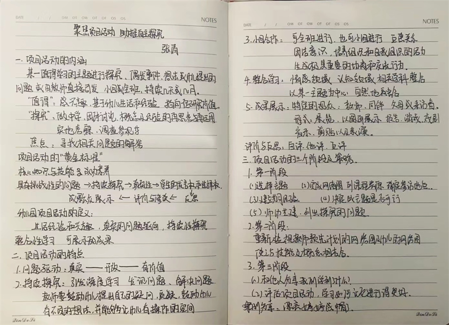 笔记10.jpg