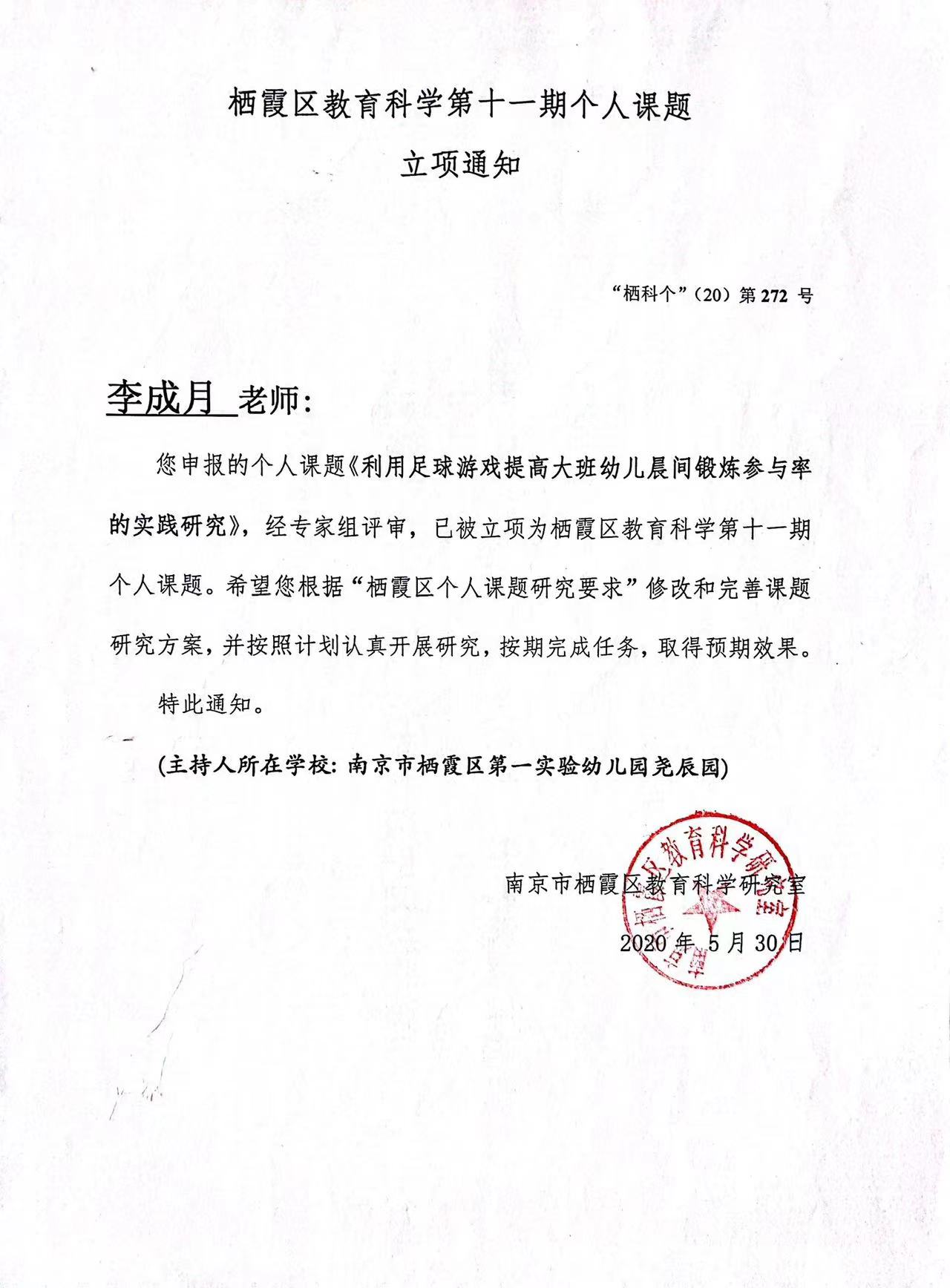 课题研究_html_m6d1186d5.jpg