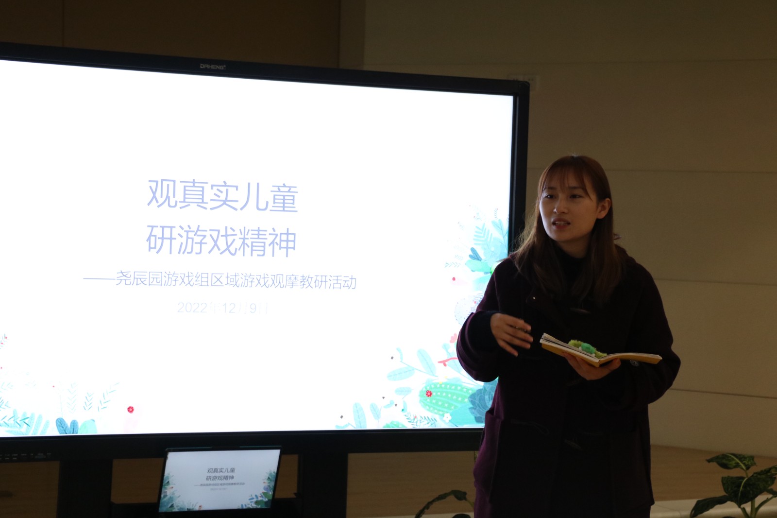 观察幼儿游戏 (1).JPG