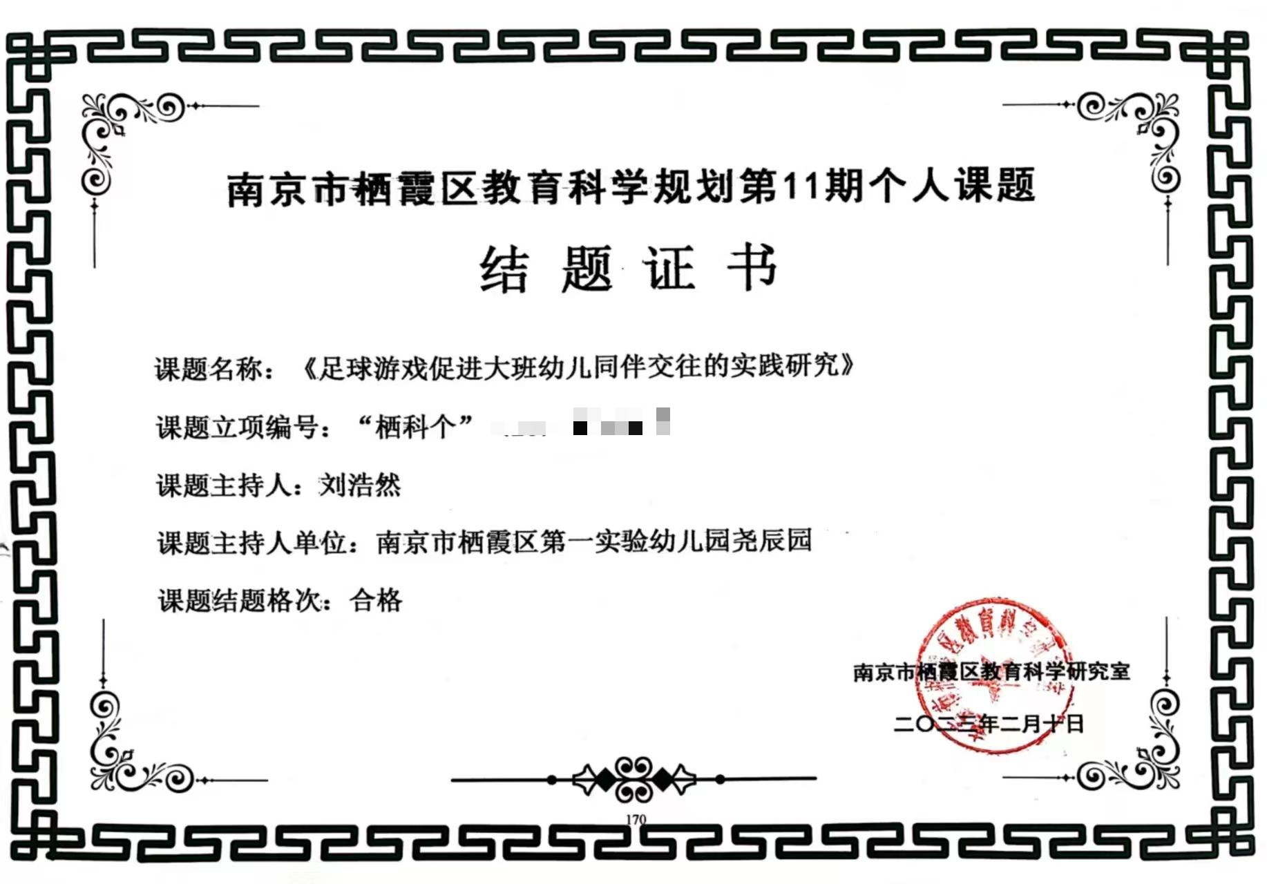 课题研究_html_4f573cb6.png