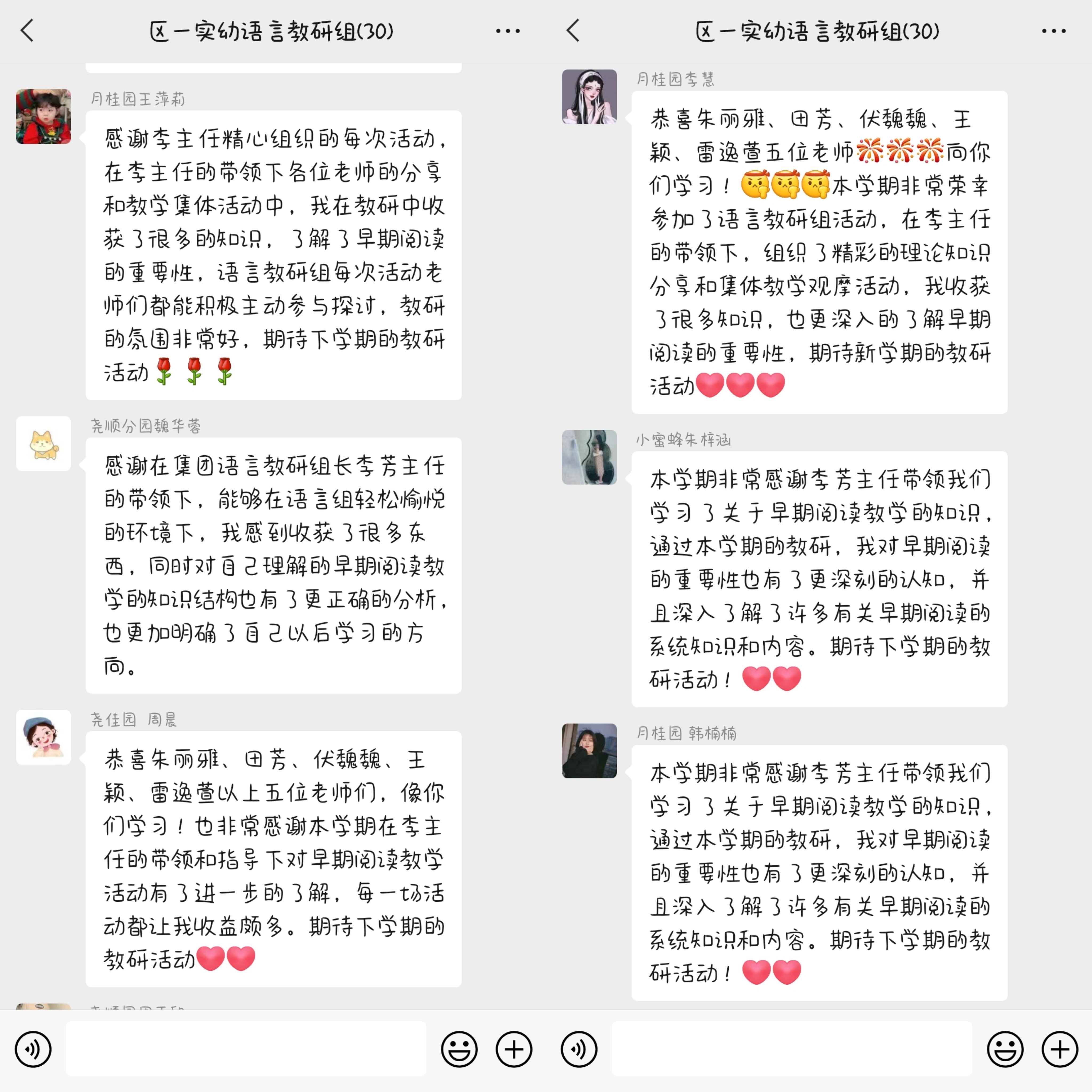语言教研活动总结新闻稿_html_6a9683d3.jpg