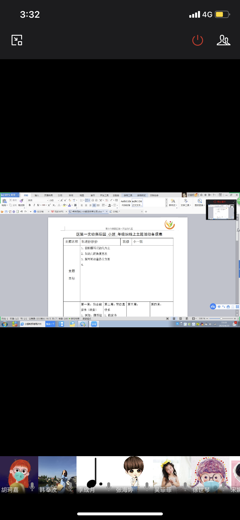 微信图片_20200421145101.png