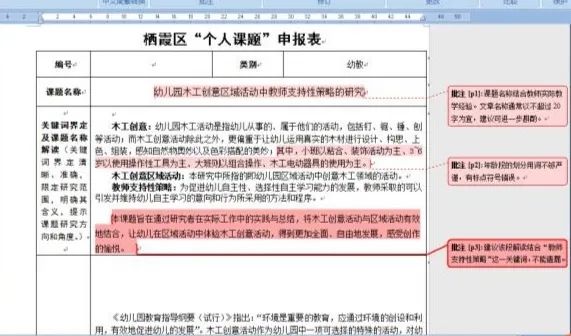 疫情宅家莫等闲，课题研究齐在线_html_m3116a75b.jpg