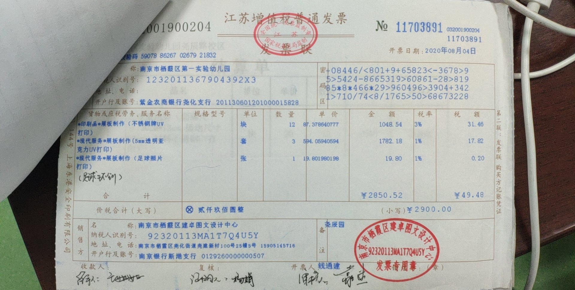 2020-2021学年度足球专项资金_html_m14ed1397.jpg