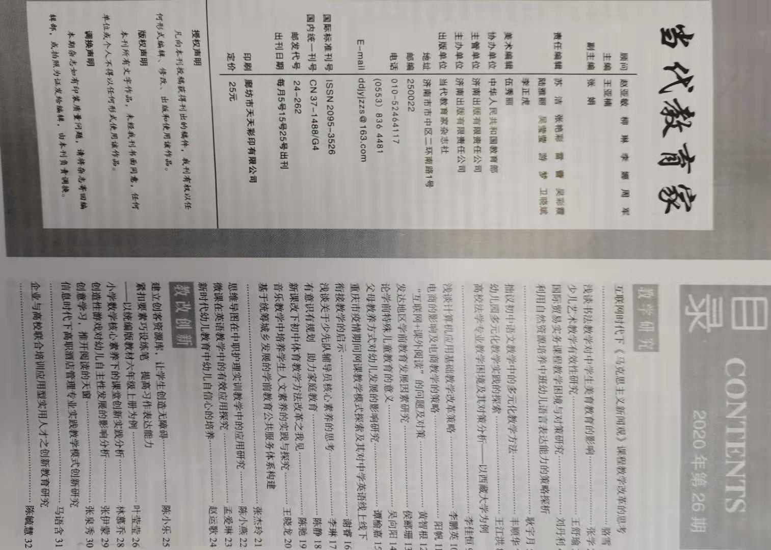 徐世琴发表_html_51922b6a.jpg