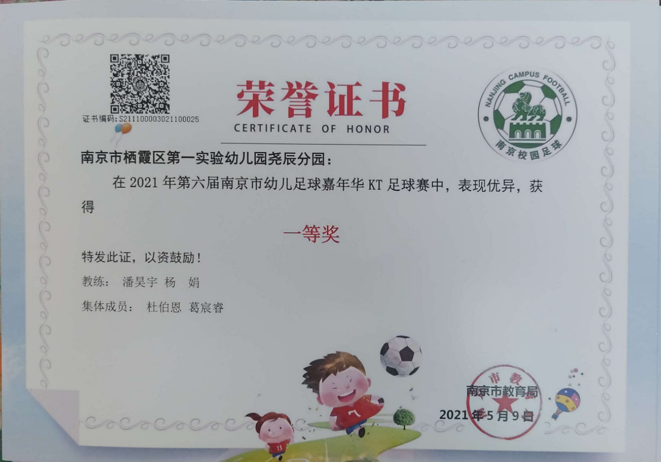 第六届获奖_html_5e298c6d.png