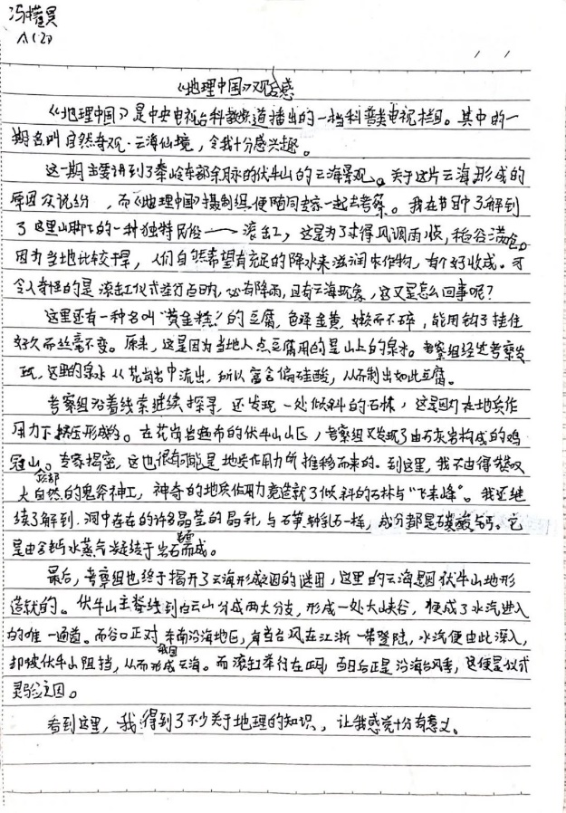 地理组作活动_html_m5d6545f8.jpg