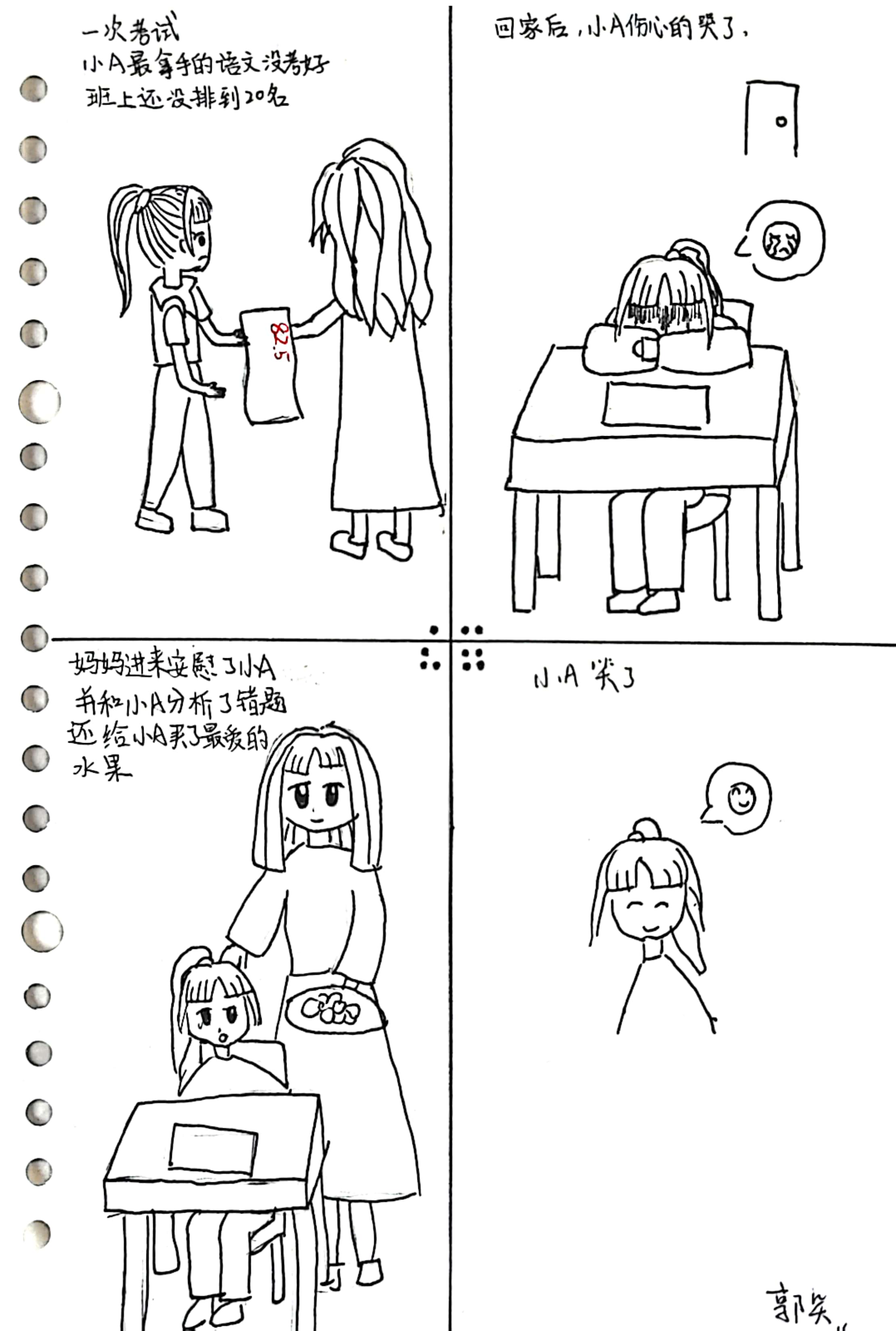 《温柔的妈妈》.jpg