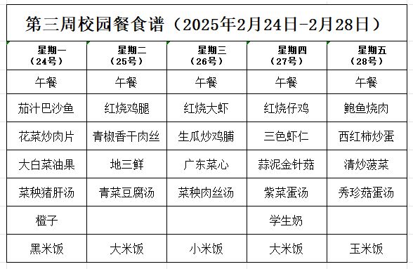 QQ20250224-170601.png