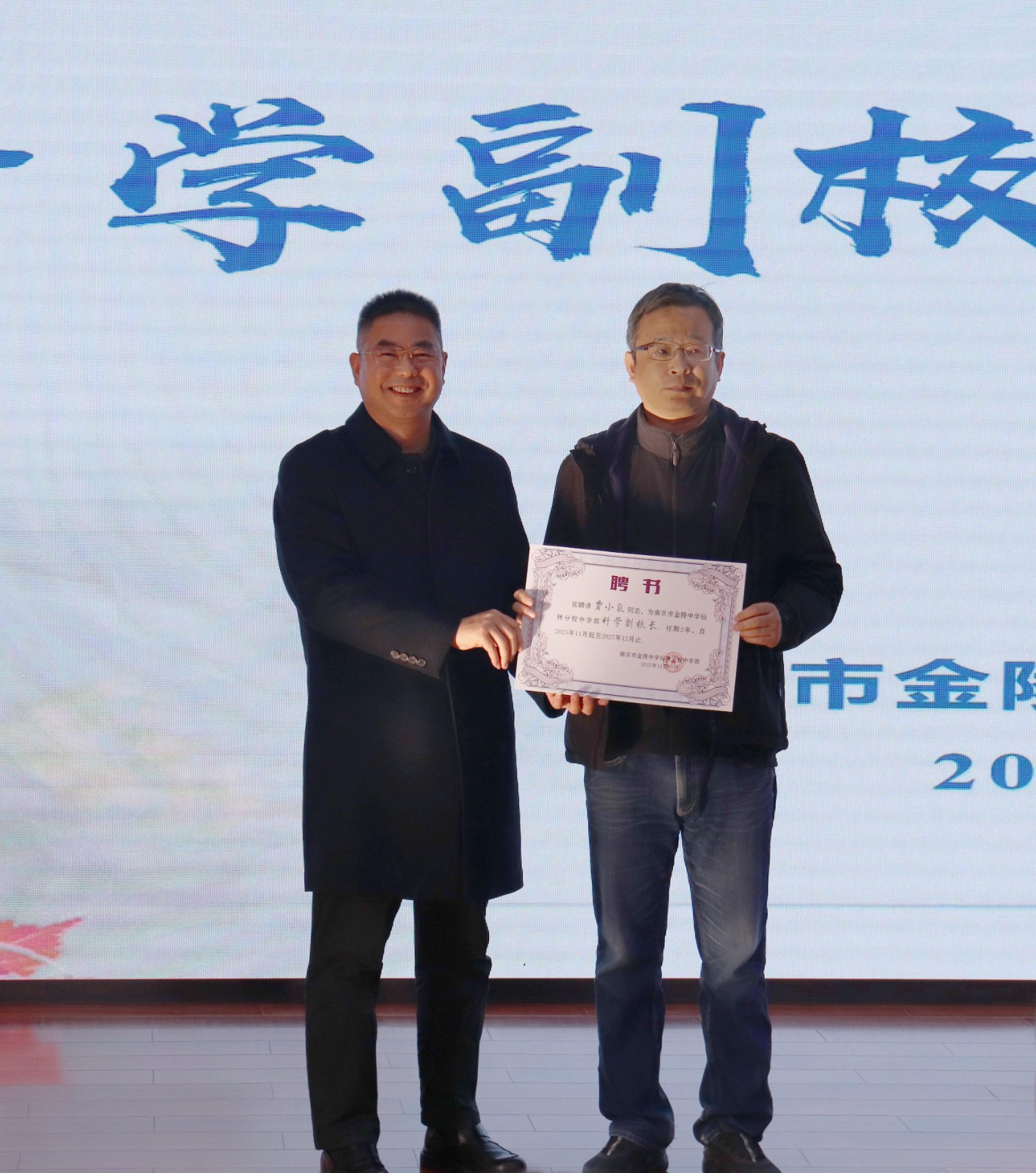 聘任仪式.jpg 聘任仪式.jpg