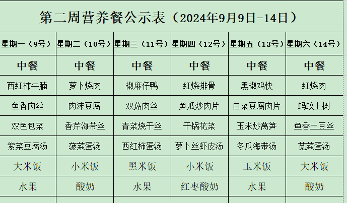 QQ20240906-144057.png