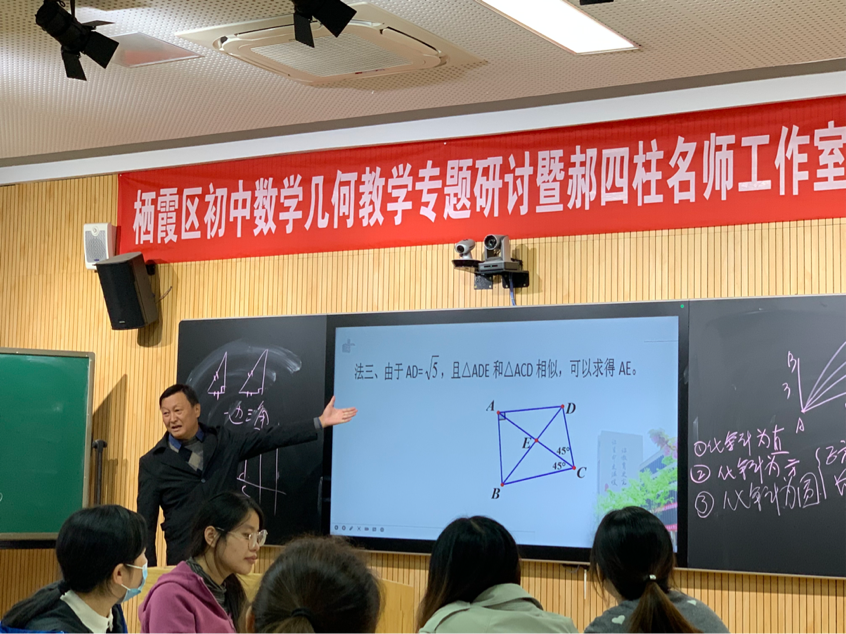 【郝四柱工作室】送教促“双减”、渗透靠“四化”_html_4ea41ca.png