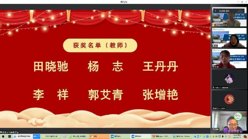 【同行二小】同行有你，成长可见——晓庄二小召开2022-2023学年第一学期期末总结教师大会_html_m391c4f7f.jpg