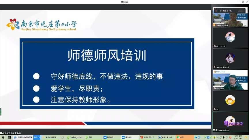 【同行二小】同行有你，成长可见——晓庄二小召开2022-2023学年第一学期期末总结教师大会_html_m25f2f8.jpg