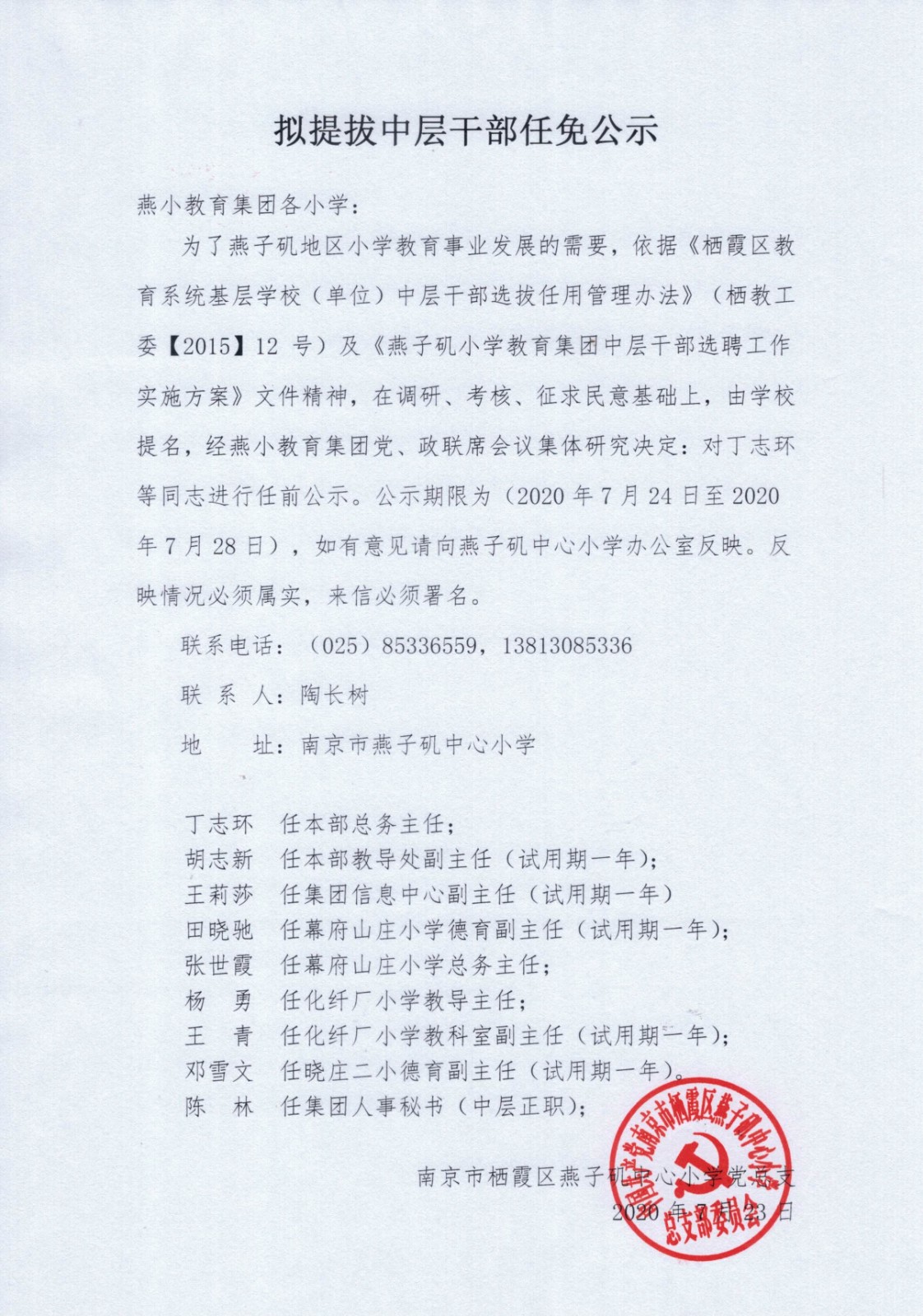 微信图片_20200724172035.jpg