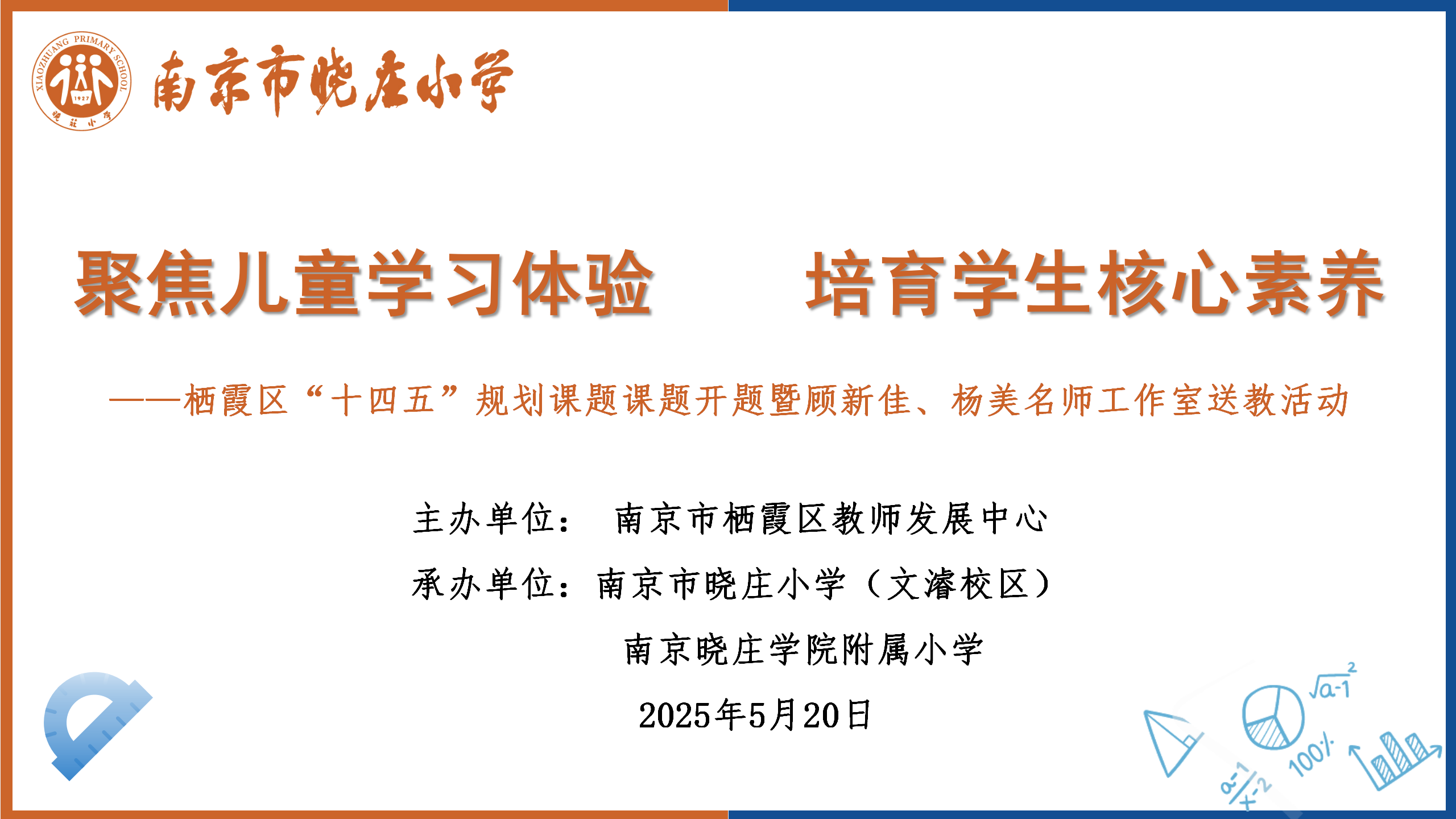 工作室送教活动新闻稿_html_m72c372a0.png