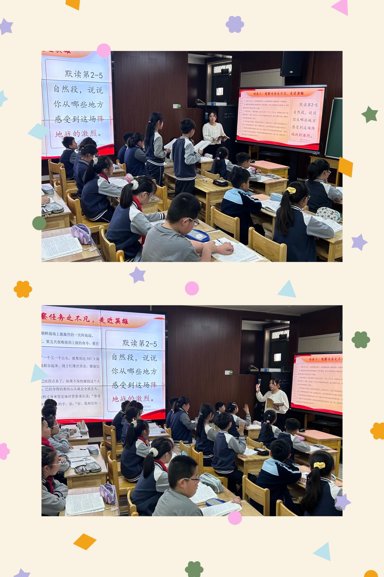 赛课新闻稿_html_2def2d23.jpg