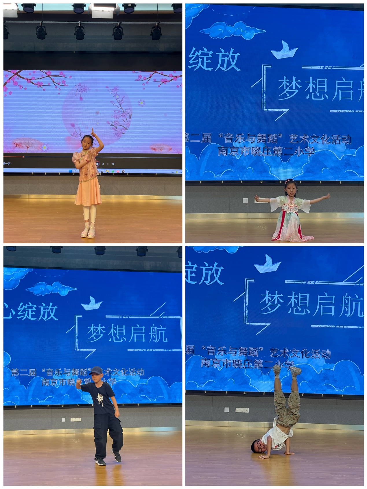 【同行二小·教学】童心绽放 梦想启航 5月_html_m621c868d.jpg