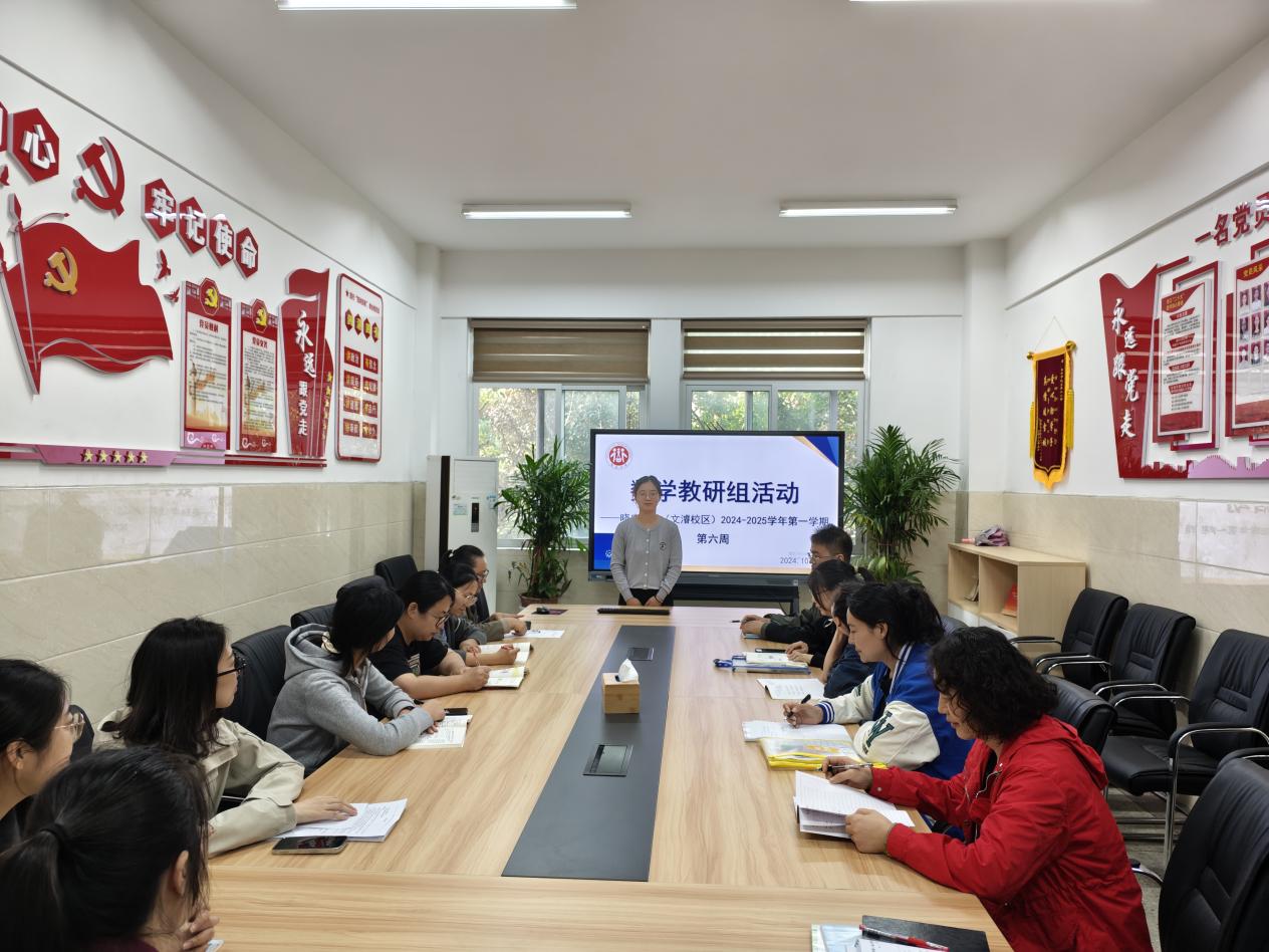 聚焦单元整体，落实核心素养——晓庄小学文濬校区数学组校本研修系列活动（三）_html_5c1c8a55.jpg