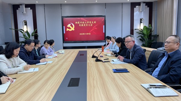 【开放大学】栖霞开放大学党支部召开预备党员发展大会暨主题教育学习