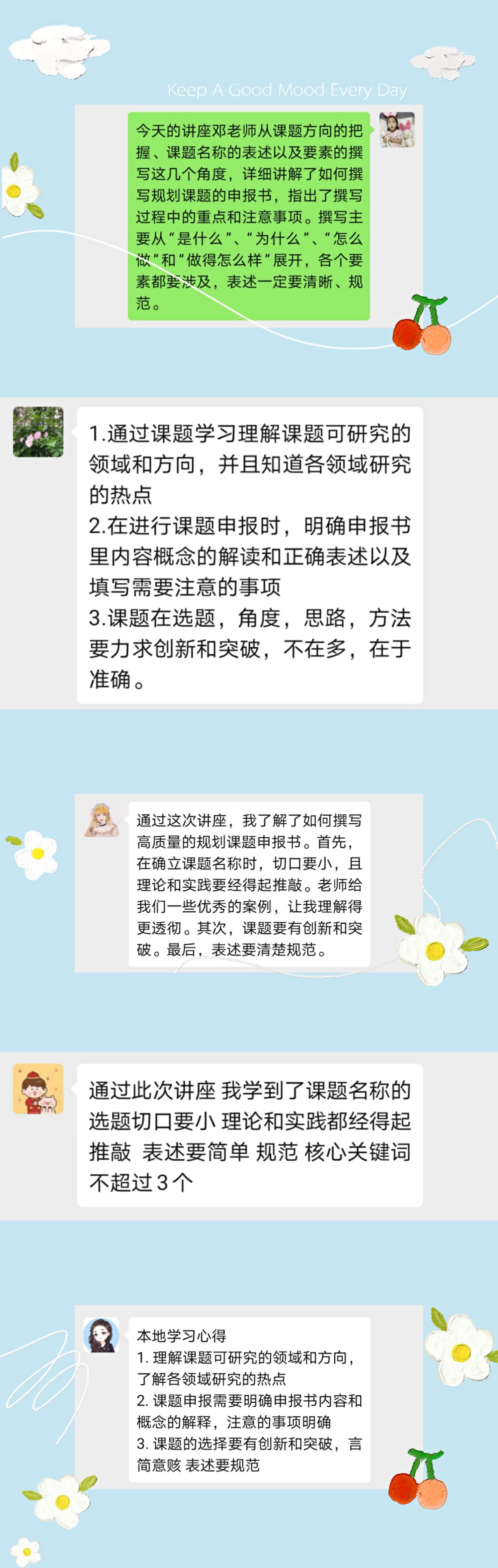 【正学丁三】一“研”为定，云端齐聚_html_m4362f0df.jpg