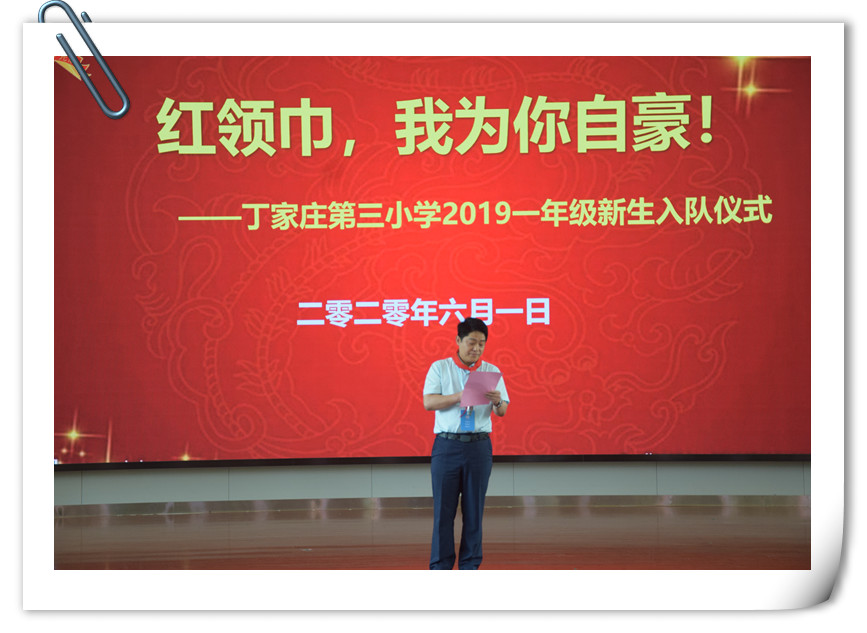 【正学丁三】领巾系理想，扬帆去远航_html_m26c2ff07.jpg