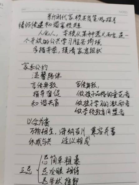 【正学丁三·教学】家校共育 路径探寻——丁三小教师参加栖霞区教科研云端大讲坛第三十讲侧记_html_20f5c70d.jpg