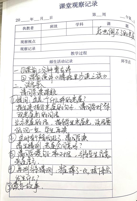 9.26语文教研报道——满媛_html_129ae340.jpg