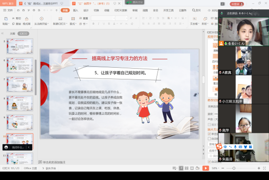 疫情家长会——满媛_html_m54935625.png