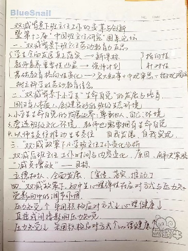 【正学丁三】学习促提升 赋能新成长_html_m51172b92.jpg