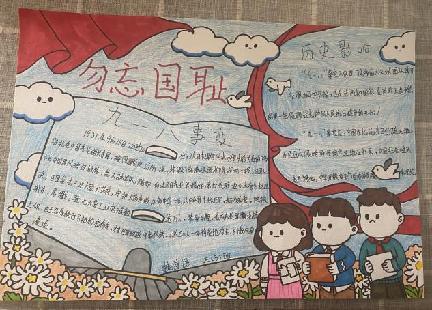 正学丁三】难忘国耻日，吾辈要自_20220918_html_m19f6dd54.jpg