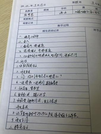 【正学丁三】幼小科学衔接，赋能入学适应——栖霞区“双减”“双新”背景下低年级语文强课提质教学研讨活动侧记_html_m361721fd.jpg