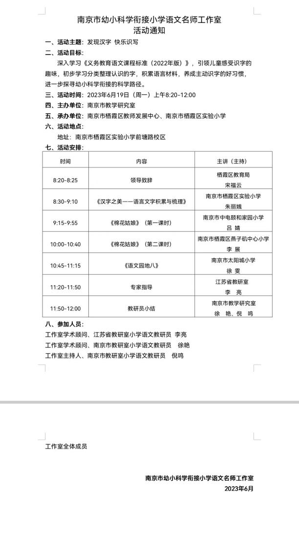 满媛6.19幼小书写衔接报道_html_70c3a092.jpg