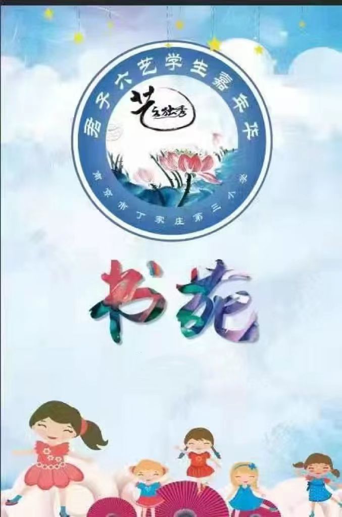 【正学丁三】丹青展风采 挥毫向未来(2)_html_m2fad4079.jpg