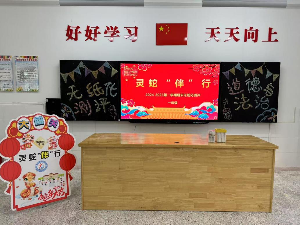 【正学丁三】灵蛇启智 精彩无“笔”—— 南京市丁家庄第三小学一、二年级无纸化测试活动_html_53a36fbc.jpg